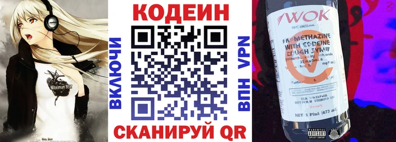 блэк спрут зеркало  Новокубанск  Codein Purple Drank  даркнет сайт 