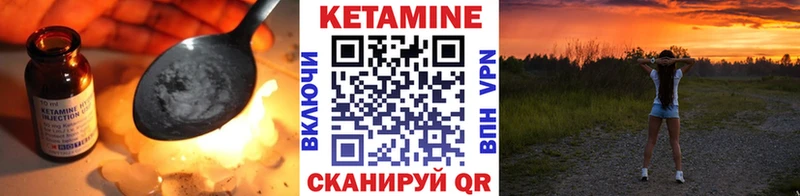 Кетамин VHQ Новокубанск