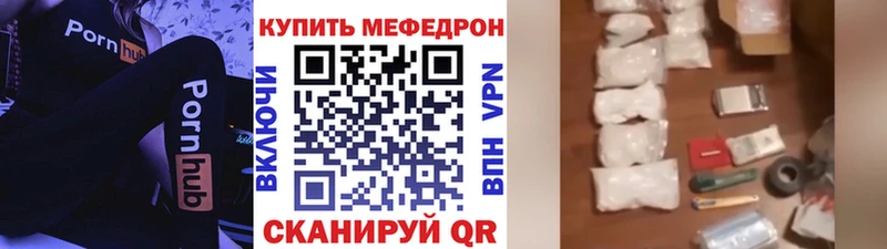 Меф мяу мяу  где можно купить   Новокубанск 