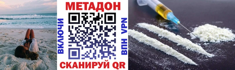 где продают   Новокубанск  гидра вход  МЕТАДОН белоснежный 